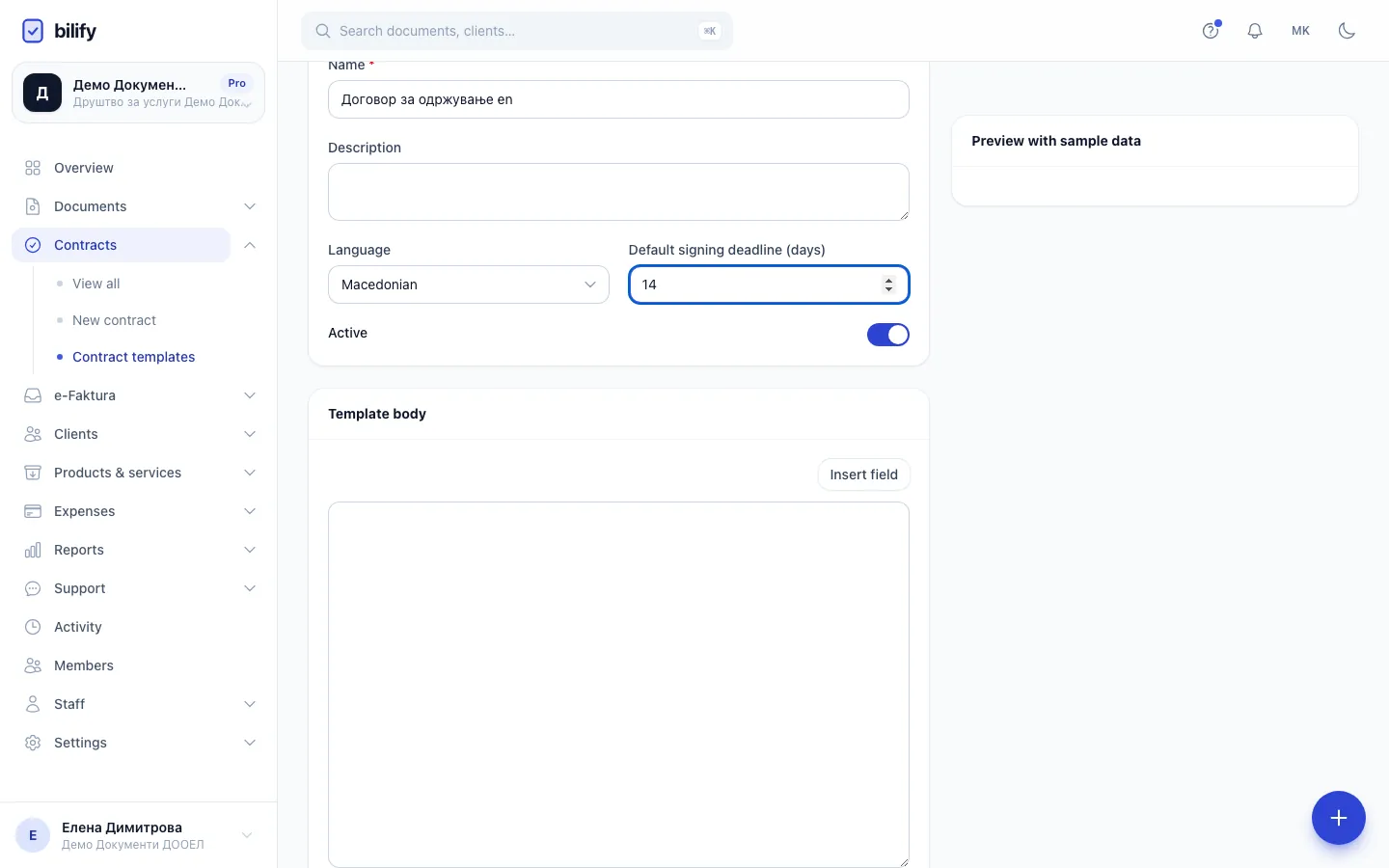 Step 5: Write the text. Merge fields in double curly braces are filled in when a contract is sent.
