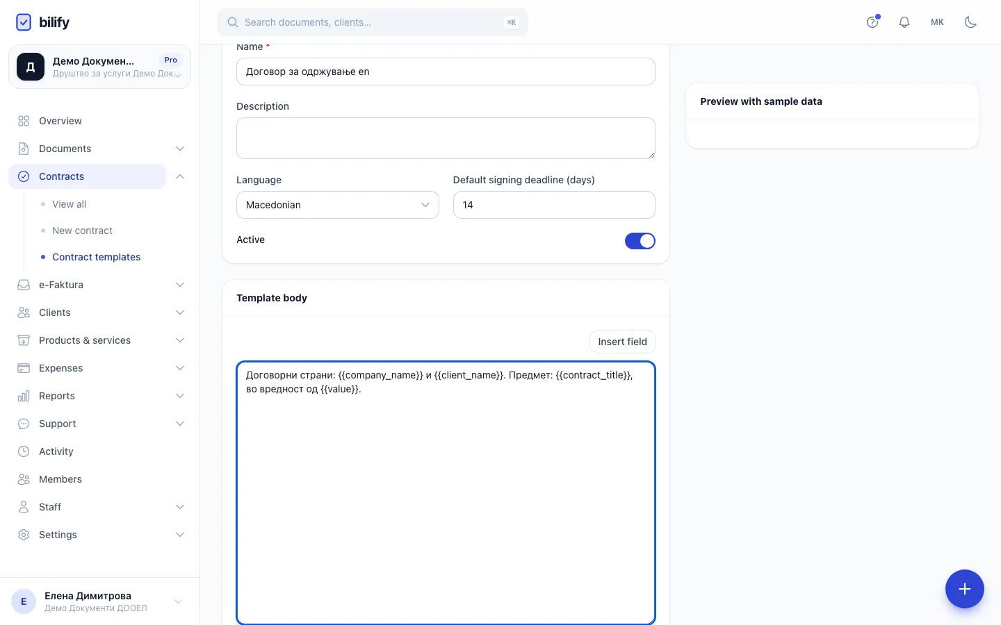 Step 6: Insert field lists every merge field by group and puts the one you pick at the cursor.