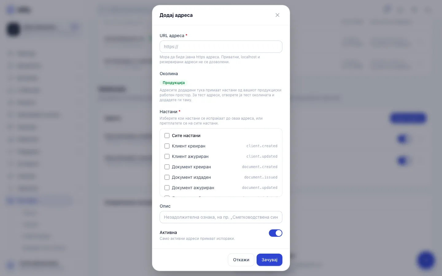 Чекор 3: Внесете јавна https адреса на вашиот сервер. Приватни и localhost адреси се одбиваат.
