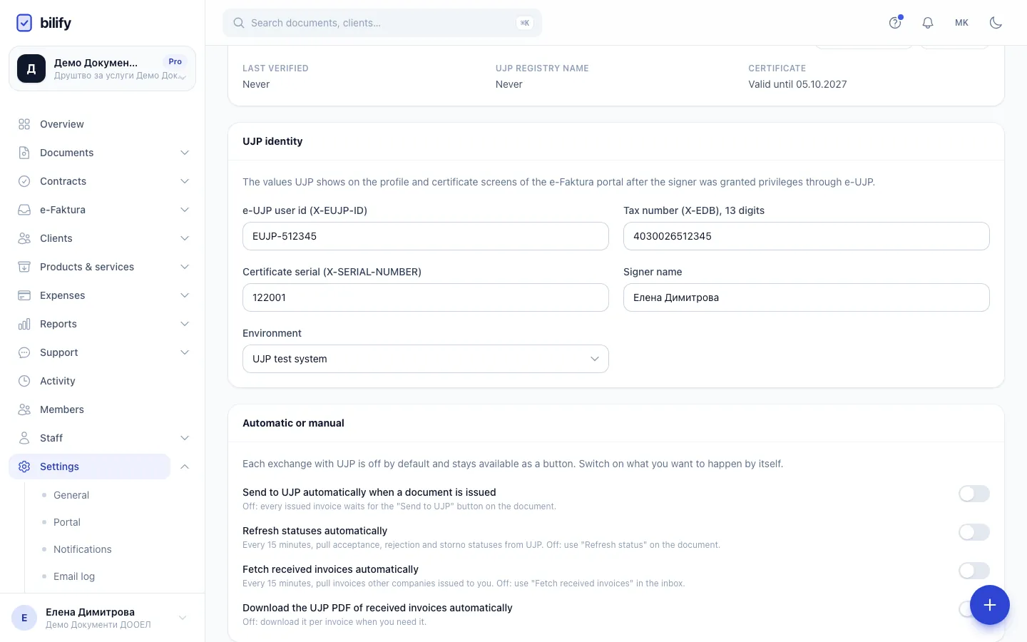 Step 2: Send each fiscal invoice to UJP right after you issue it.