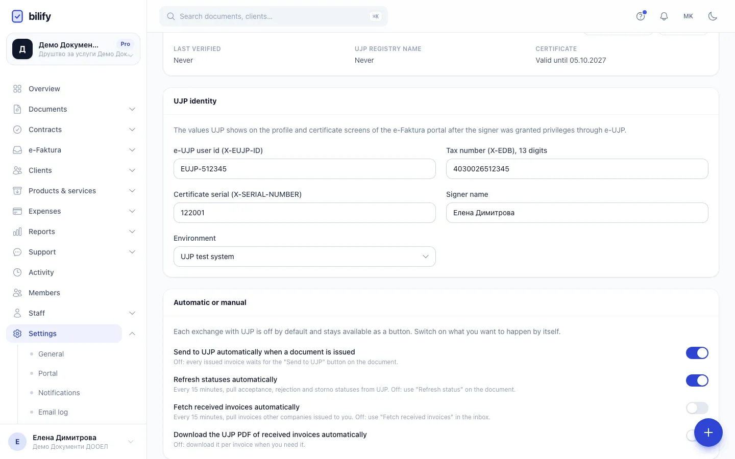 Step 4: Fetch invoices other companies issued to you every 15 minutes, so the inbox stays current.