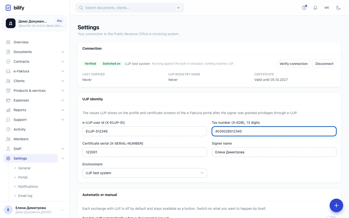 Step 5: Choose the UJP test or production system. Until the live connection exists, both run on the simulator.