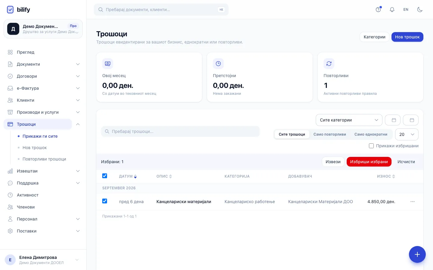 Чекор 2: Кликнете Извези во лентата над листата.