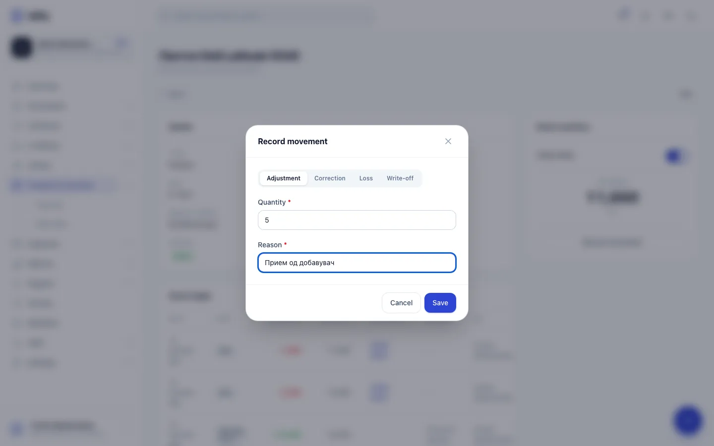 Step 5: Click Save. The quantity on hand updates straight away.