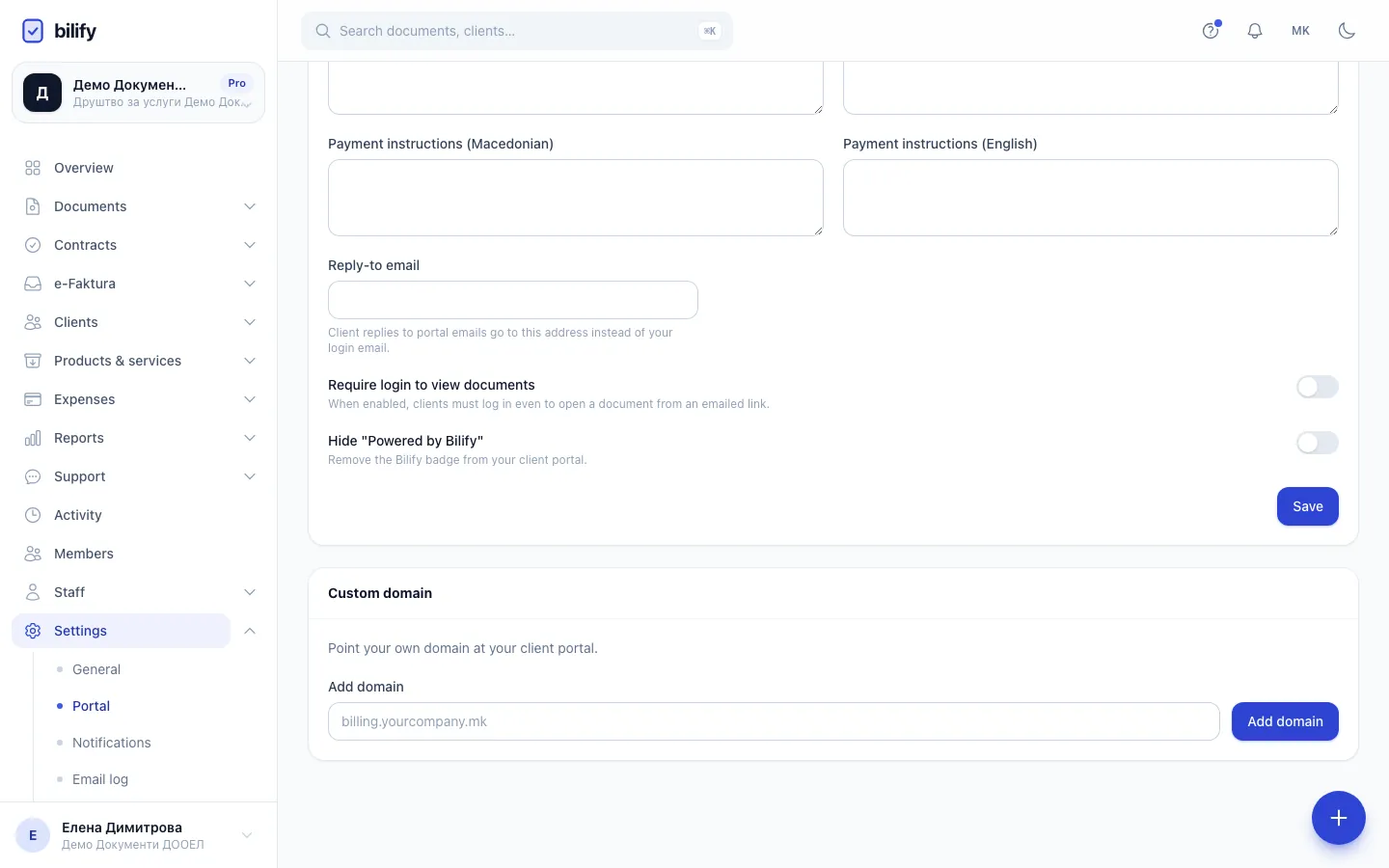 Step 2: Type the domain your clients will open, for example portal.yourcompany.mk.