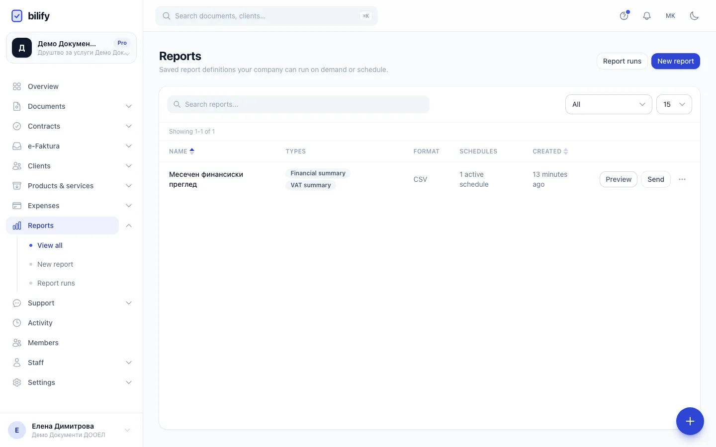 Step 3: Send generates the report right now and emails it to the people you choose.