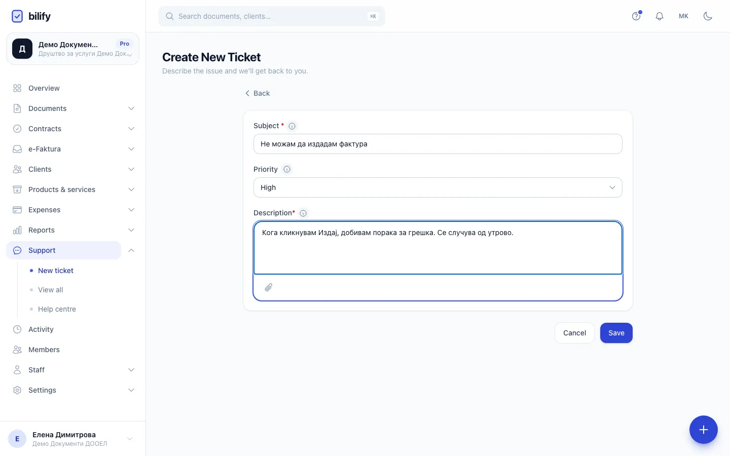 Step 5: Click Save to send the ticket. You can follow the replies on the ticket's page.
